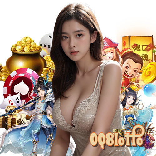 oq8lotto ปลอดภัย 100%